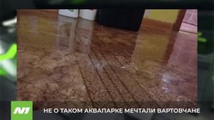 Нижневартовск затопило после дождя