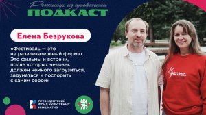 Эффект Пикета: зачем нам нужно встречаться и говорить Елена Безрукова ШМ №1