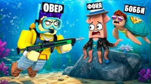 🍿 ПЛЫВИ ИЛИ УМРИ В ROBLOX