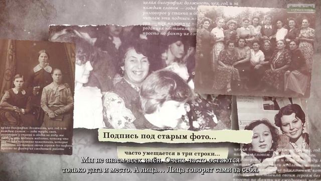 История в лицах. Голос фотографии