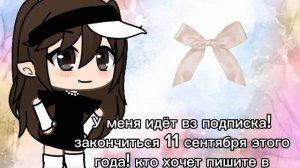 Идёт вз подписка!!! в опис