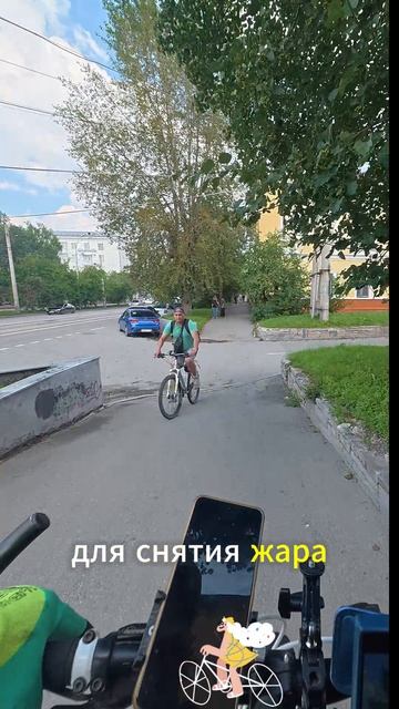 32 Кручу педали слушаем анекдот