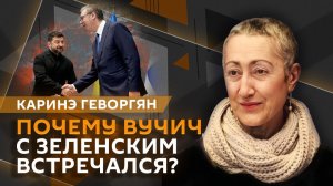 Каринэ Геворгян. Открытие Ормузского пролива и конфликт Трампа и Нетаньяху