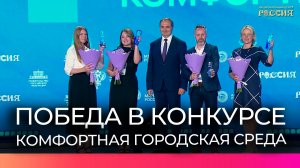 Четыре новгородских проекта – в числе победителей всероссийского конкурса благоустройств