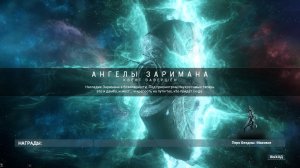 Warframe : Эпизод 39 -  Ангелы Заримана