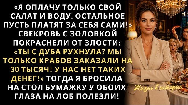 Истории из жизни|Я заплачу только за свой|Аудио рассказы|Аудиокниги слушать онлайн|Жизненные истории