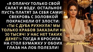 Истории из жизни|Я заплачу только за свой|Аудио рассказы|Аудиокниги слушать онлайн|Жизненные истории