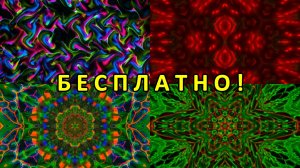 Фоновые футажи, Анимация (2K 60 FPS) №95
