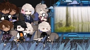 || AFTG || Реакция лисов на Нила, как рандом песни || RUS || 1/? || 2X ||