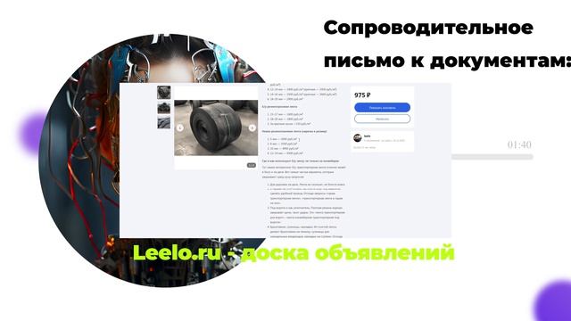 Сопроводительное письмо к документам: что это