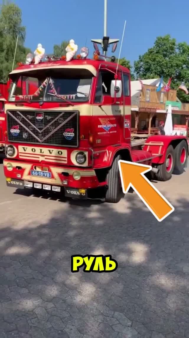 Почему в СССР мечтали попасть за руль этого Volvo?