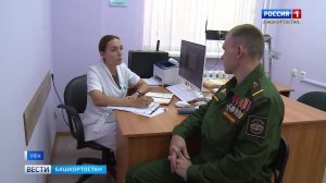 Зеленый коридор для ветеранов СВО: в Башкортостане продолжается приоритетная диспансеризация