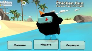 мой новый скин