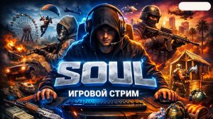 SOUL Live — От GTA до STALKER