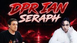 Честная реакция на DPR Ian — Seraph | 1 Shot | Mood | Ribbon