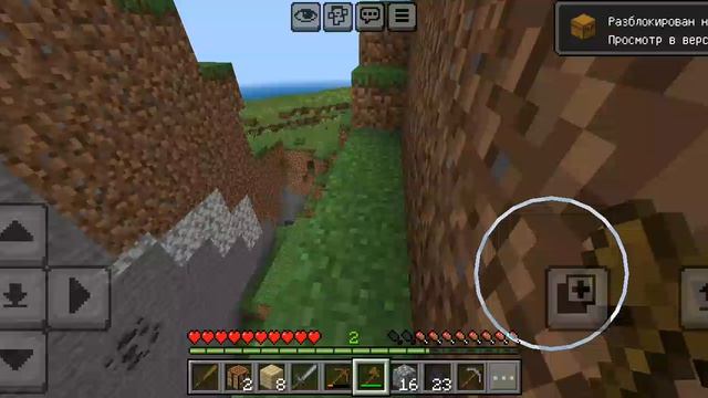 прохождение minecraft часть часть 1