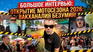 🤘 Что творится на мото фестивале? Смотрим! 🏍️💨