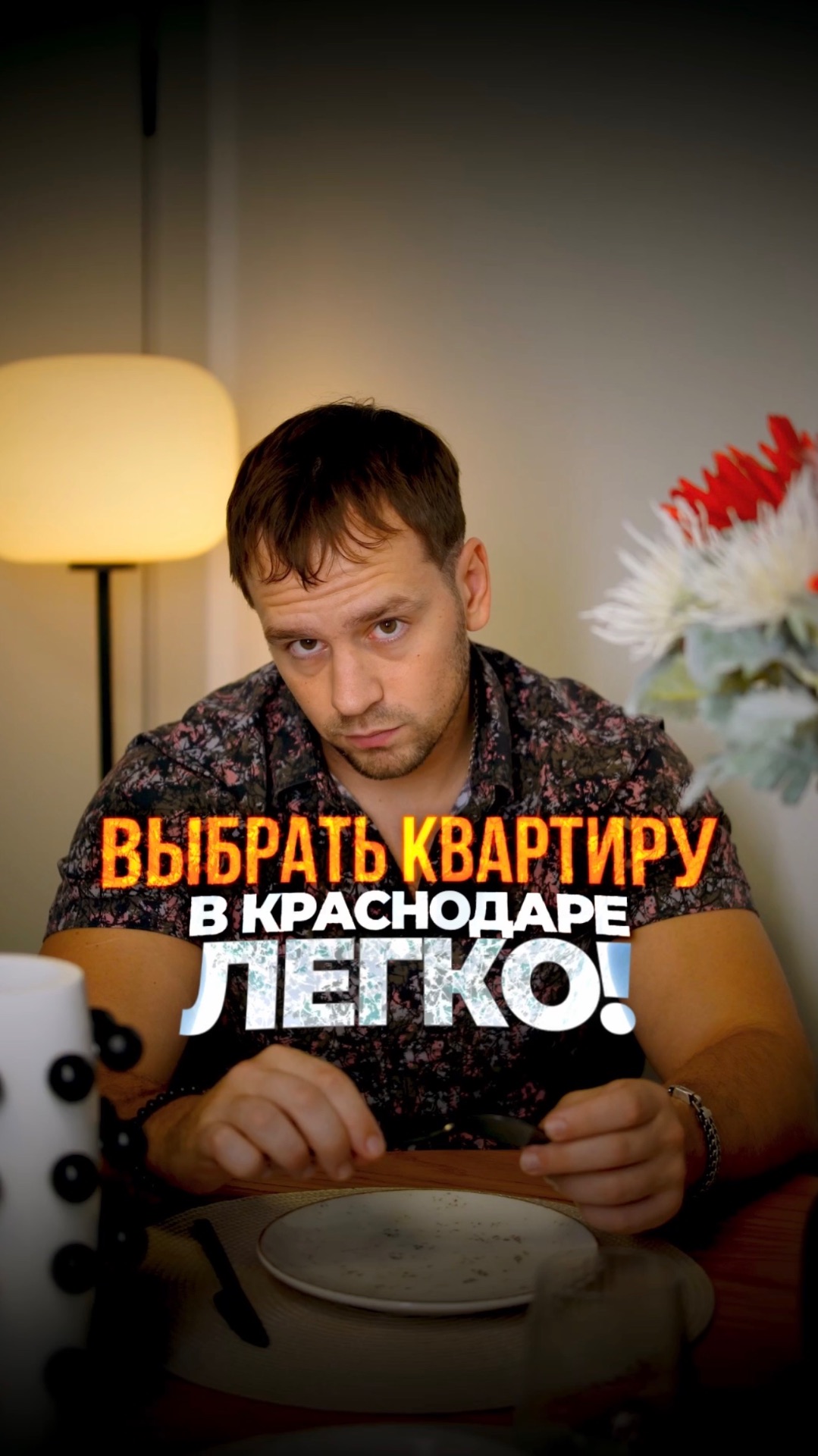 Легкий выбор