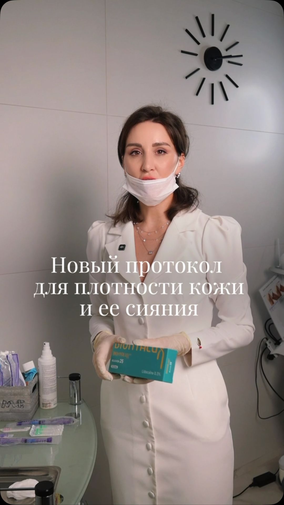 3 эффекта, 2 препарата, но 1 процедура: подробнее о новом протоколе для коррекции дряблости кожи