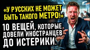 На иностранном форуме сравнили метро в России и других странах: выводы шокируют.