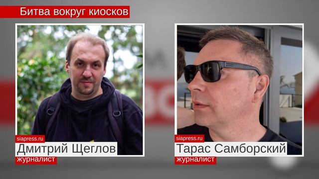 Битва вокруг киосков в Сургуте