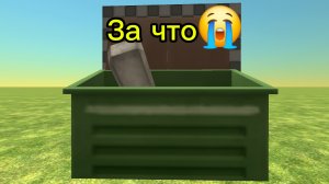 За что😭