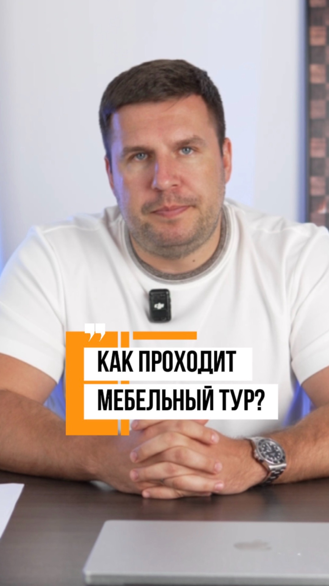 Как проходит мебельный тур? #мебельныйтур #мебельизкитая