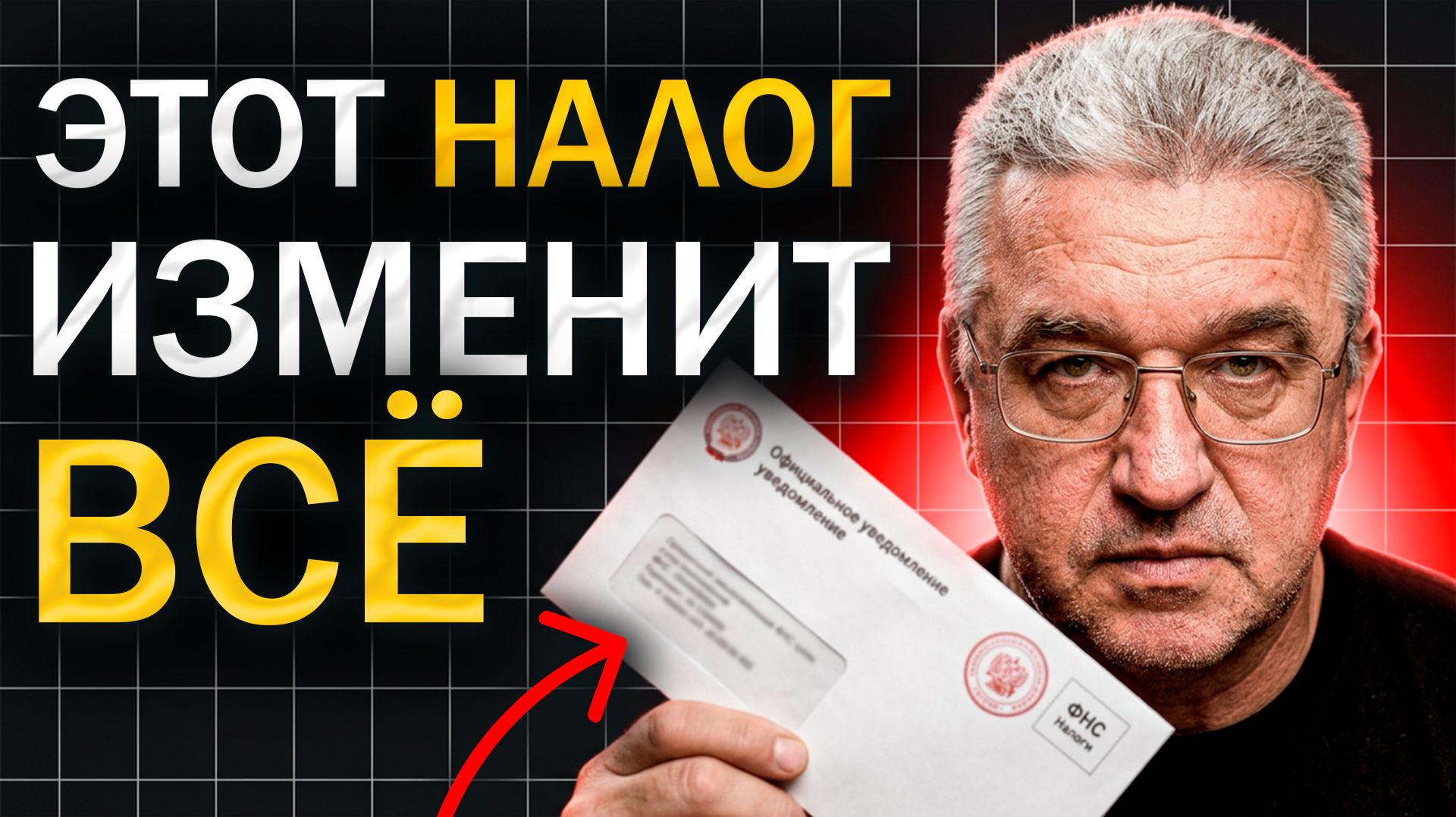 Налоги 2.0: Как государство будет забирать прибыль инвесторов для закрытия дыр в бюджете