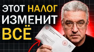 Налоги 2.0: Как государство будет забирать прибыль инвесторов для закрытия дыр в бюджете
