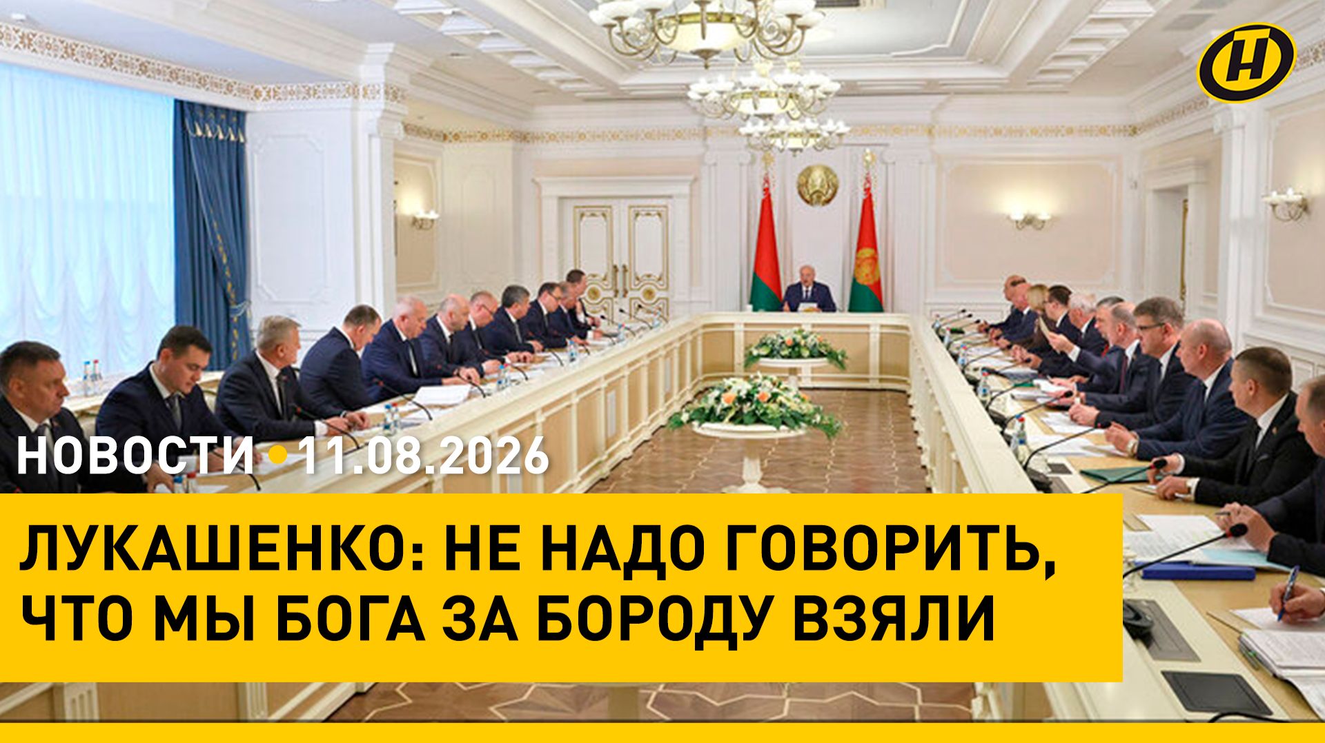 Лукашенко: ПОЙДИТЕ В ЛЕС, ПОСМОТРИТЕ, ЧТО ДЕЛАЕТСЯ!/ постановление Правительства/ "Зов Полесья"