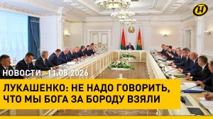 Лукашенко: ПОЙДИТЕ В ЛЕС, ПОСМОТРИТЕ, ЧТО ДЕЛАЕТСЯ!/ постановление Правительства/ «Зов Полесья»
