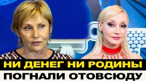 РАСПЛАТА ЗА ПРЕДАТЕЛЬСТВО: ПОЧЕМУ УЕХАВШИХ НАПРОЧЬ ЗАБЫЛИ И ГОНЯТ ОТОВСЮДУ