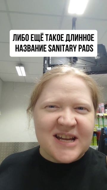 Pads