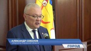 Новости Кирова 07.08.26