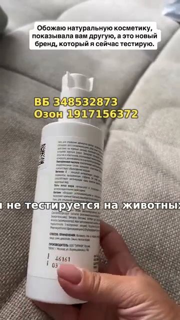 Гель для умывания с гиалуроновой кислотой TIRINI
