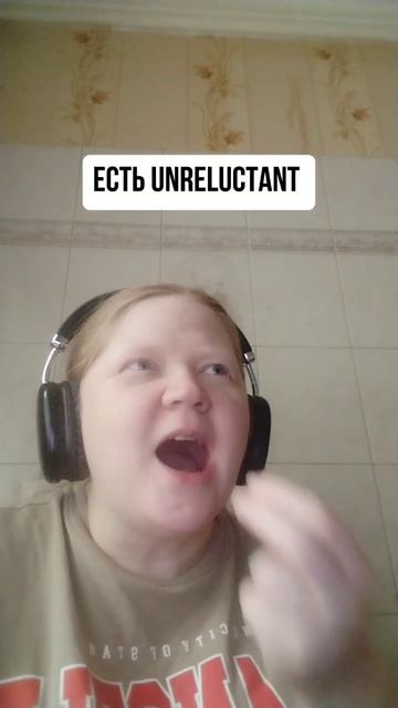 Reluctant