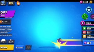 играю в бравл старс