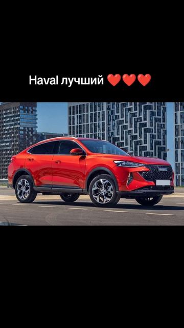 Хавал