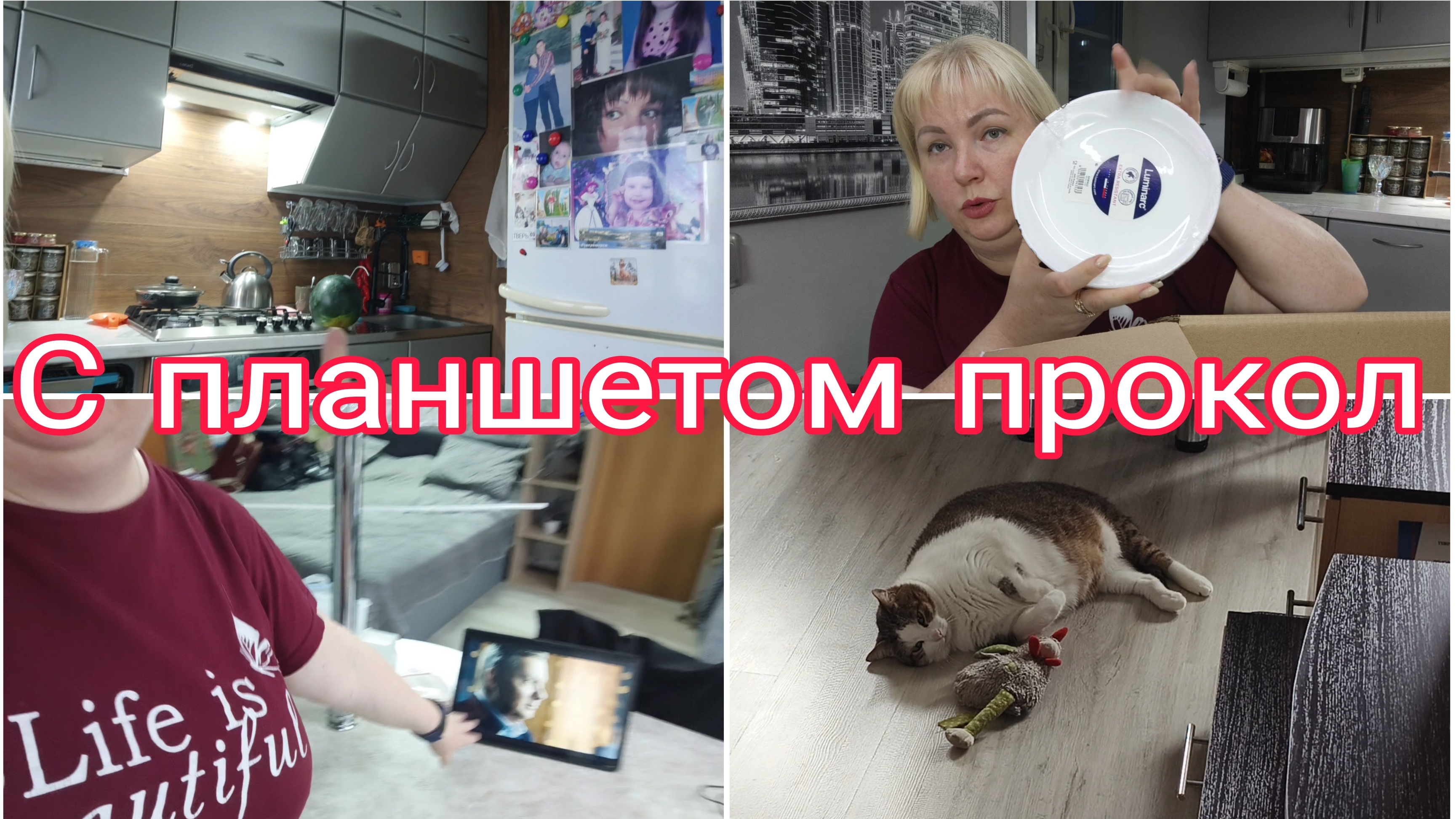 10-08-2026 Про планшет * Про кладовку * Комментарии