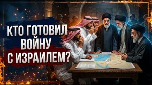 Мир с Израилем оказался ловушкой? Раскрыт заговор арабских стран!