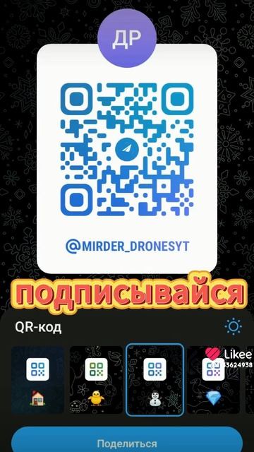 подписывайтесь на мой тгк