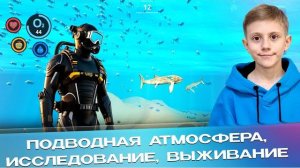Игра про выживание под водой как в Subnauticа - Даник и мобильная игра Underwater Survival Deep Dive
