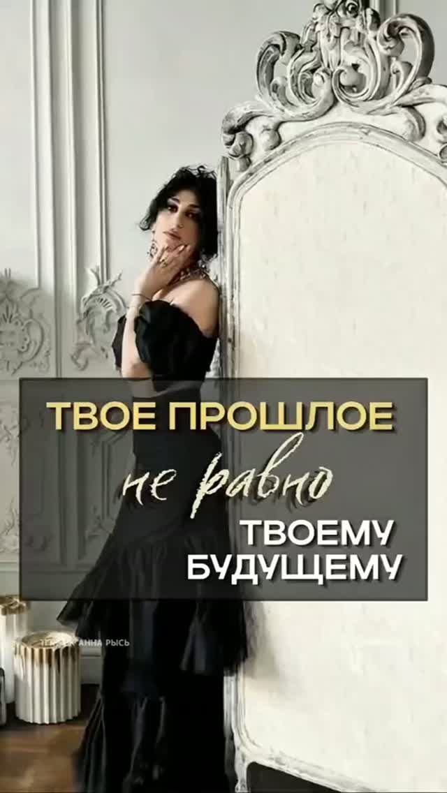 Прошлое не равно будущему