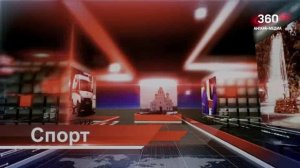 Новости «360 Ангарск» выпуск от 11.08.2026