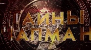 Тайны Чапман эфир 11.08.2026 обзор передачи