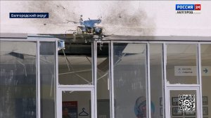 Под удар беспилотника ВСУ попала школа в Белгородском округе