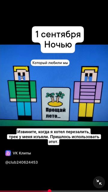 Последний день лета... (Заранее выложил).