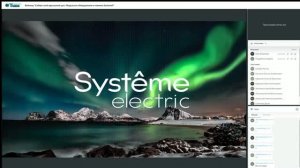 Вебинар «Собери свой идеальный щит. Модульное оборудование и новинка Systeme9»