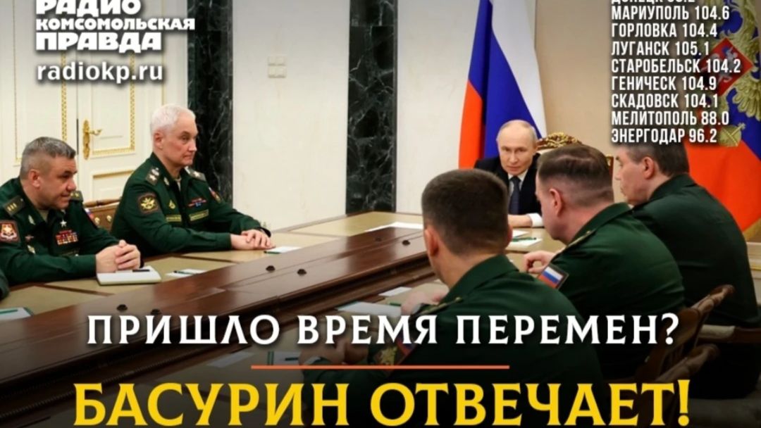 РАДИОЭФИР "БАСУРИН ОТВЕЧАЕТ": Пришло время перемен? - Дмитрий Муза, доктор философских наук