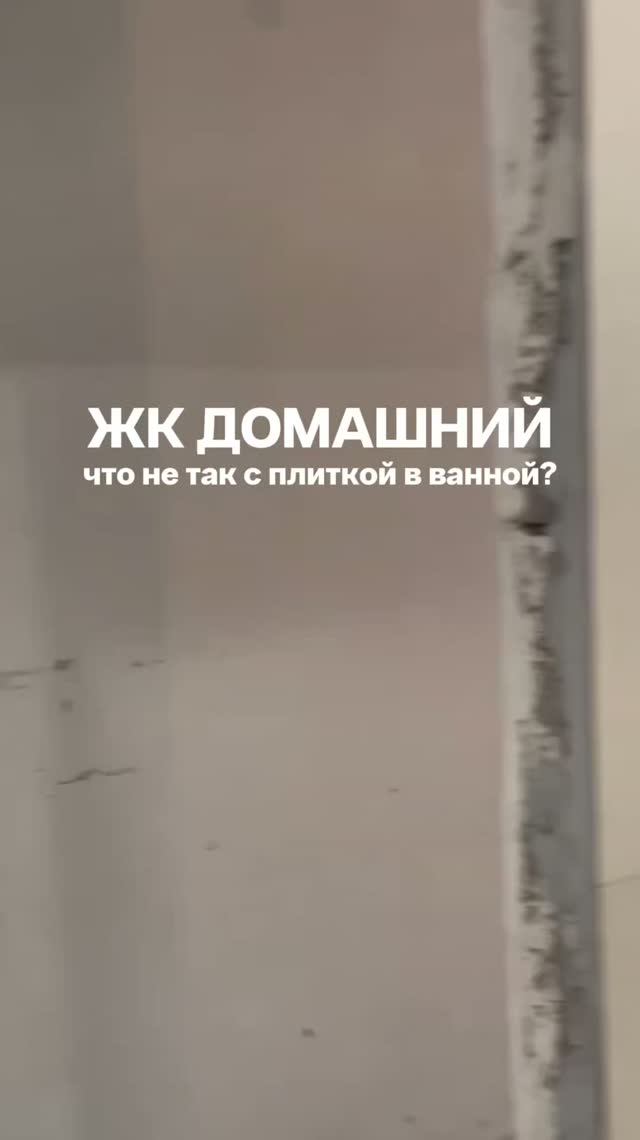 Приемка квартиры Тюмень ЖК Домашний застройщик Страна1